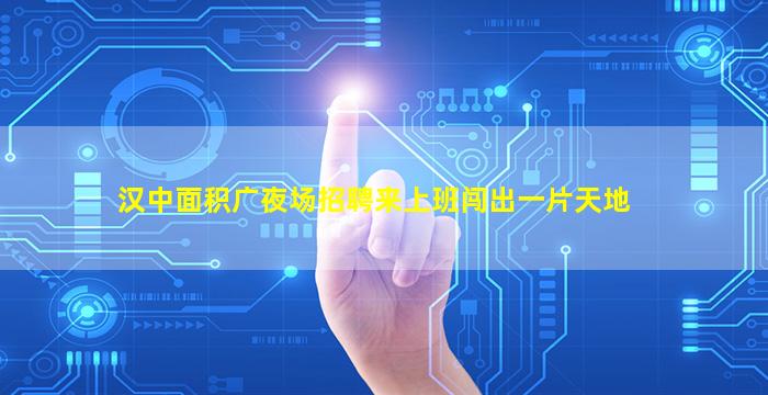 宿迁夜总会招聘